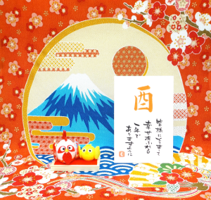 2017【新年のご挨拶】