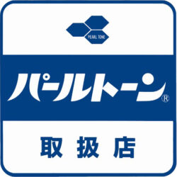 名古屋市のパールトーン加工取扱店