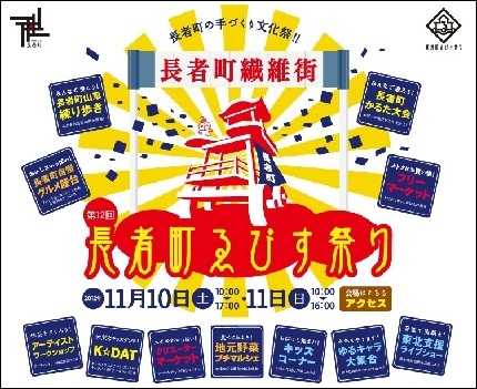 アメブロ用430ポスター24年